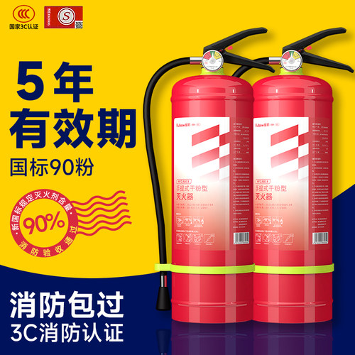 商铺用干粉灭火器4公斤家用商用