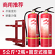 干粉灭火器组合4KG套装 商铺用家用仓库挂架国标4公斤车载消防器材
