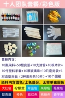 10 -Pperson Group Package (10 бутылок цвета)