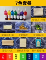 7 цветовой набор (включая инструменты+полотенца) DR версия