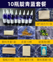 10 бутылок (靛 套 10) Пакет (включая инструменты+полотенца) DR версия