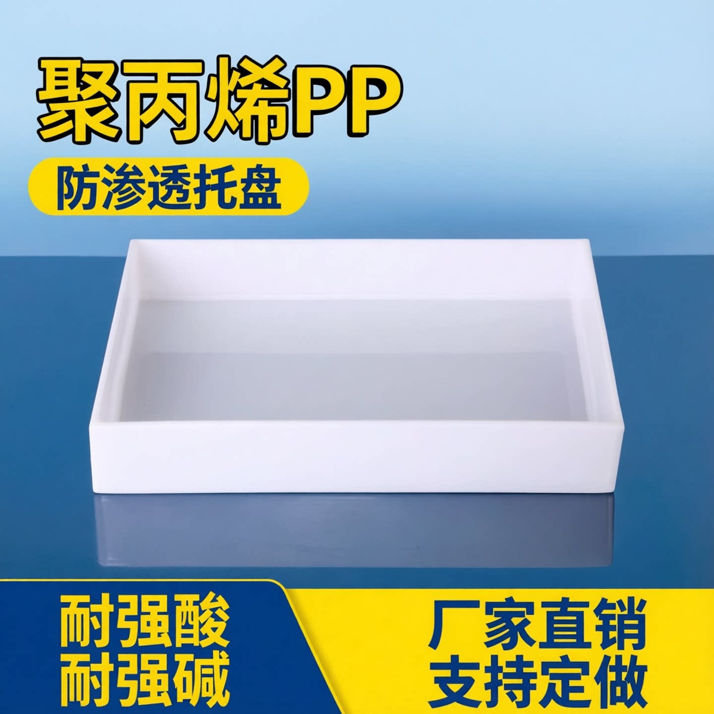 实验室托盘防腐蚀酸碱柜图片