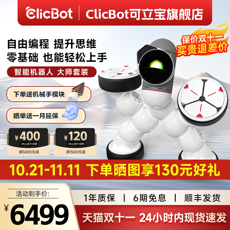 ClicBotܻ˱̻ģ黯ƴӻ˶ͯ ʦװʵ4649Ԫ