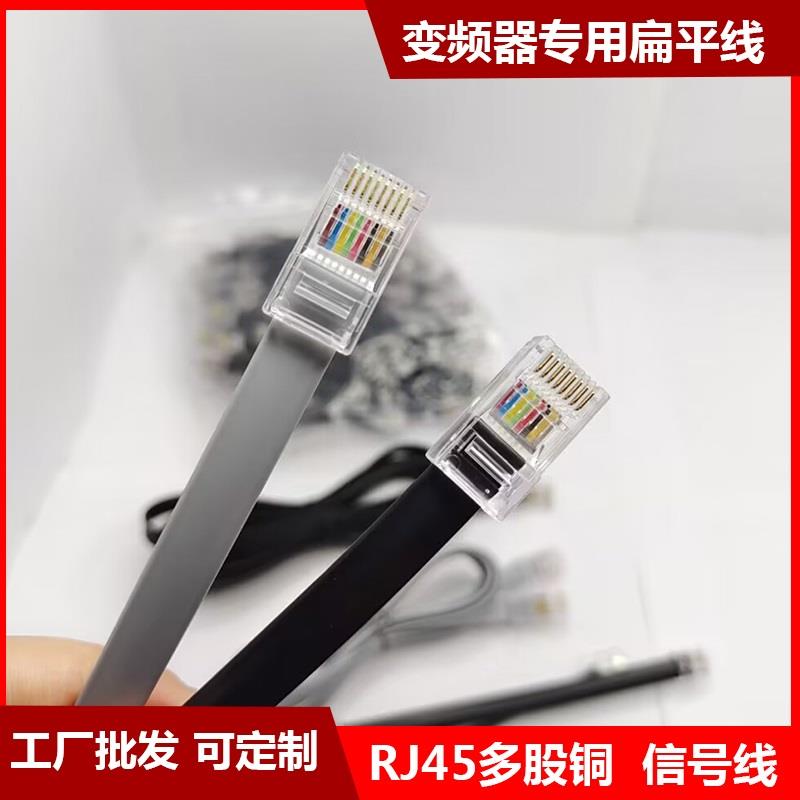 8芯成品扁平网线RJ45 8P8C纯铜8芯八芯多股信号线直排线网络线1米