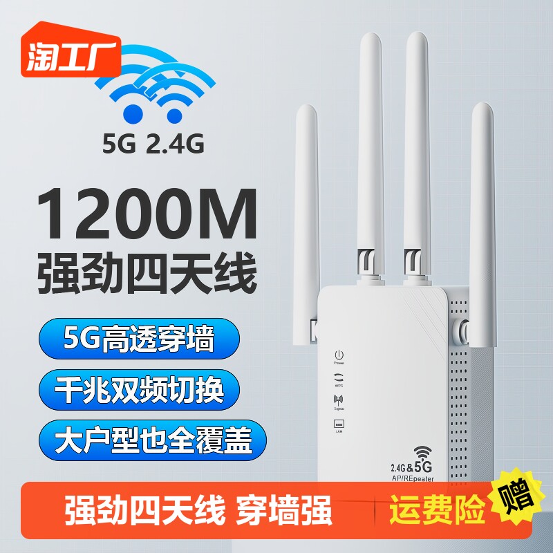 东技双频5g信号放大器wifi增强器家用无线网络中继扩展扩大加强接收千兆路由桥接器高速穿墙转有线接受