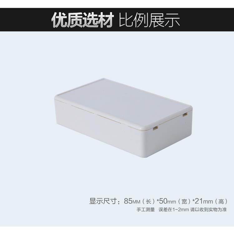 慈兴电子仪表开关外壳塑料仪器按钮壳电源控制器盒子85*50*21