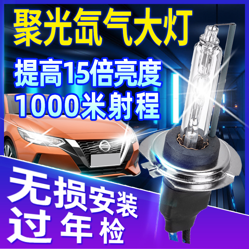 疝气大灯快启套装H7超亮强光H4远近一体改装9005汽车氙气灯泡100W