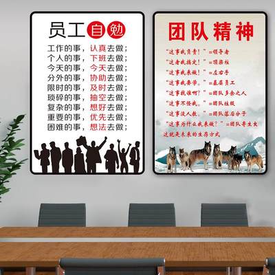 公司企业文化墙会议室背景挂画励志标语办公室布置字画装饰画定制