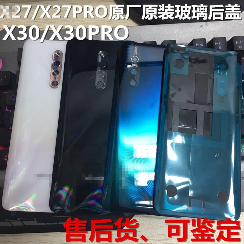 适用于VO X27/X30原装后盖拆机玻璃voX30/X30pro/X27pro后壳