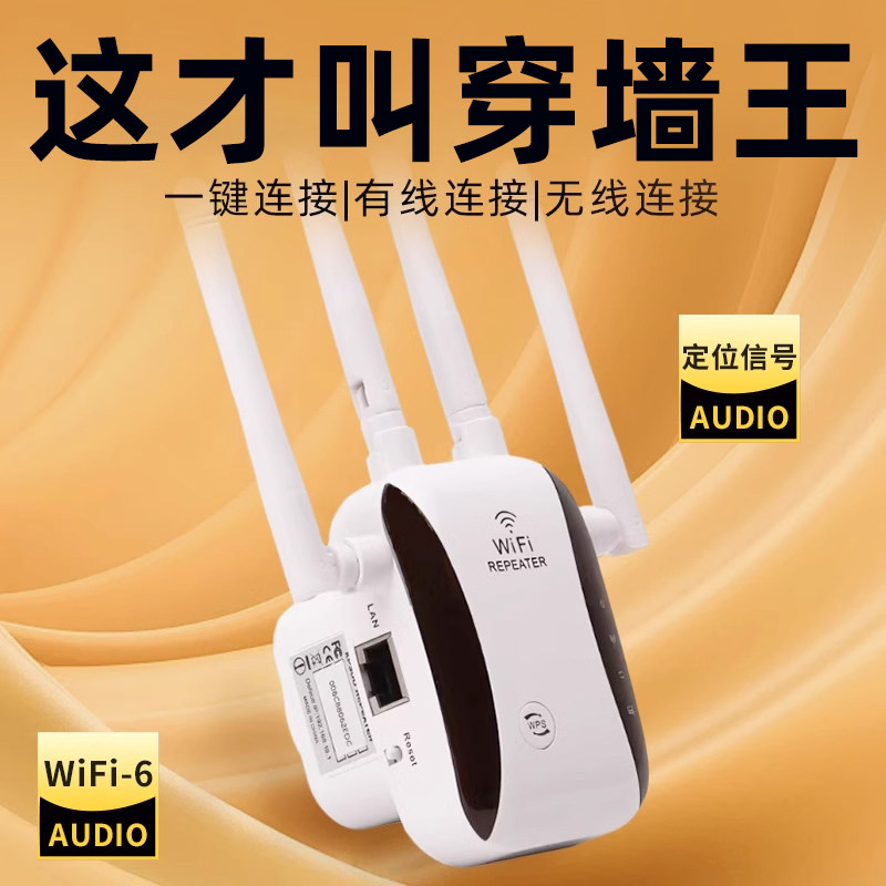 wifi信号增强放大强器无线网扩大器家用网络穿墙中继wife扩展器5G双频wf全屋覆盖信号增加器远距离接收桥接器