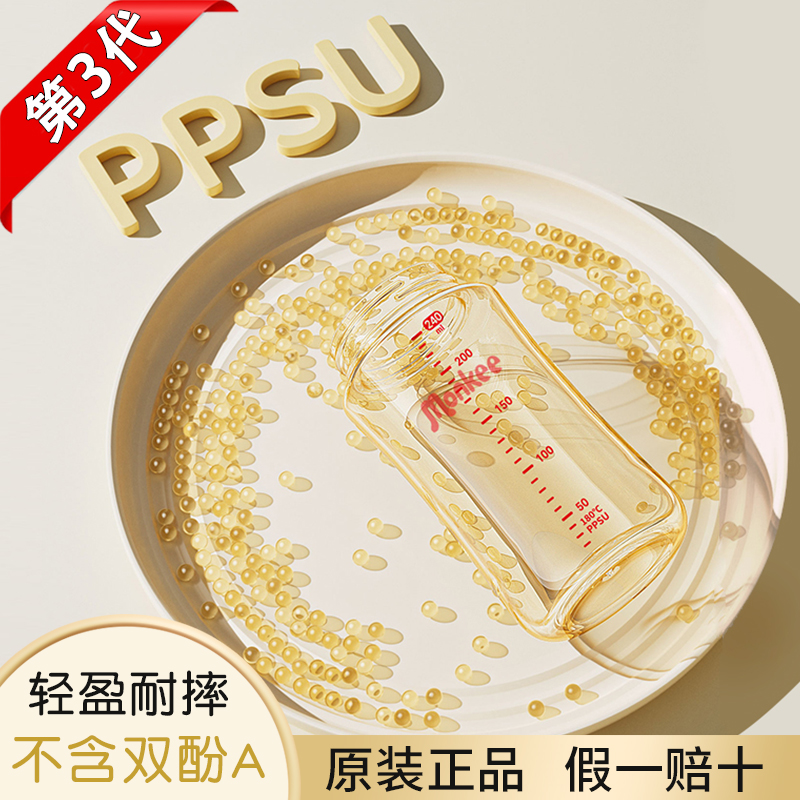 梦呵PPSU奶瓶瓶身单买防摔宽口径通用鸭嘴学饮吸管杯大容量330ml