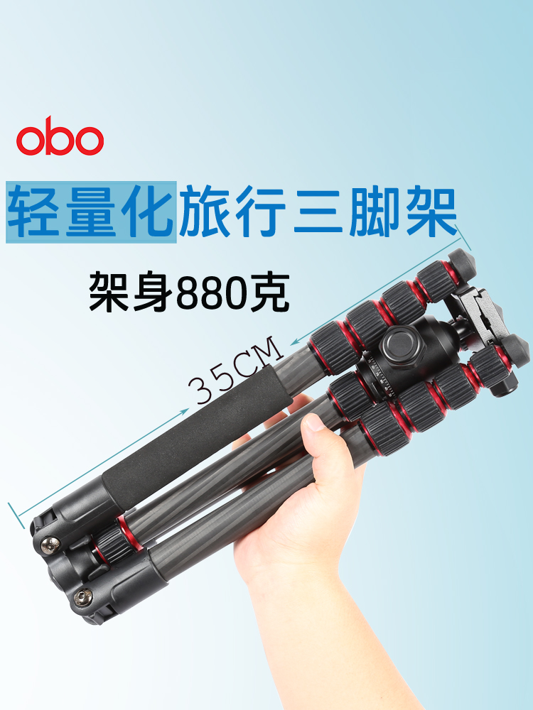 碳纤维单反obo欧栢TS360C便携摄影云台三角架支架独相机三脚架