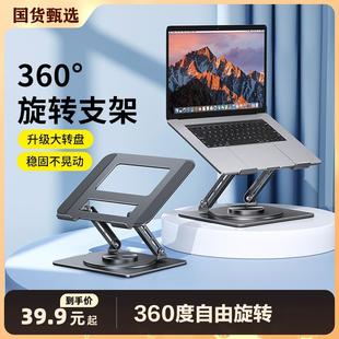 电脑支架笔记本碳素钢悬空可升降加高散热站立式 桌面底座立式 打字不晃 手提升高托架子360度可旋转托架