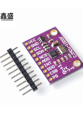 MCU-117 MPU9250/MS5611高精度 9轴10DOF 姿态模块 SPI/IIC通信