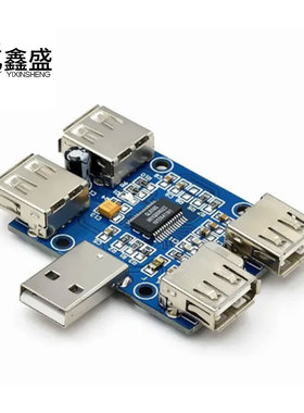 USBHUB USB2.0集线器 HUB 4端口控制器 usb扩展模块GL850G芯片