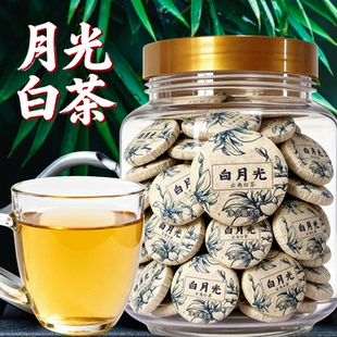 小茶饼月光美人独立小包装月光白茶小片饼茶白毫云南古树老茶叶罐