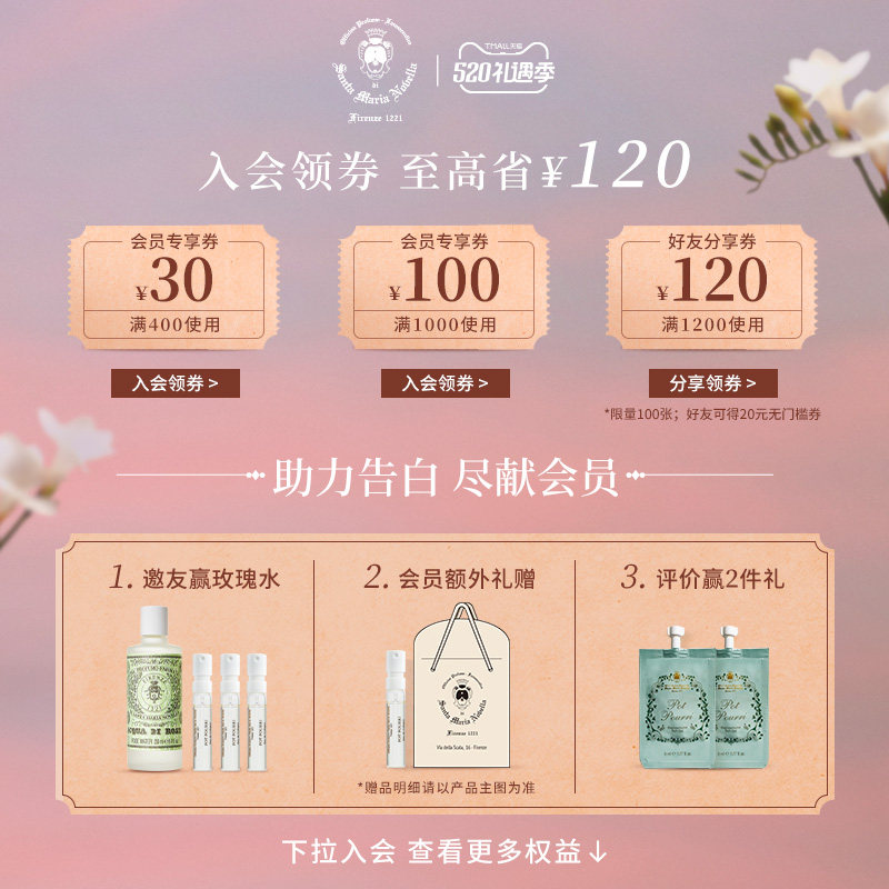 【520礼物】SMN香薰蜡片Santa Maria Novella衣柜挂件留香美学