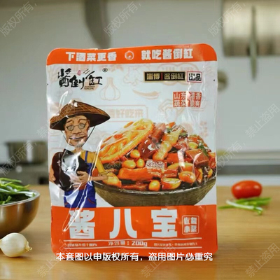 酱倒缸酱八宝菜口袋拌菜系列开胃爽口脆麻油咸菜免洗风味什锦菜