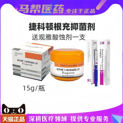 捷科顿根充糊剂代替必兰根充