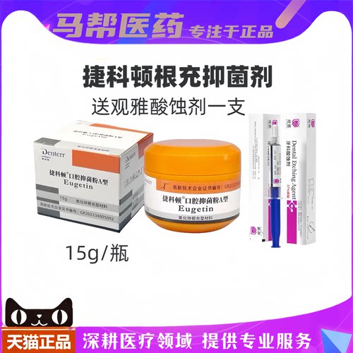 捷科顿根充糊剂代替必兰根充