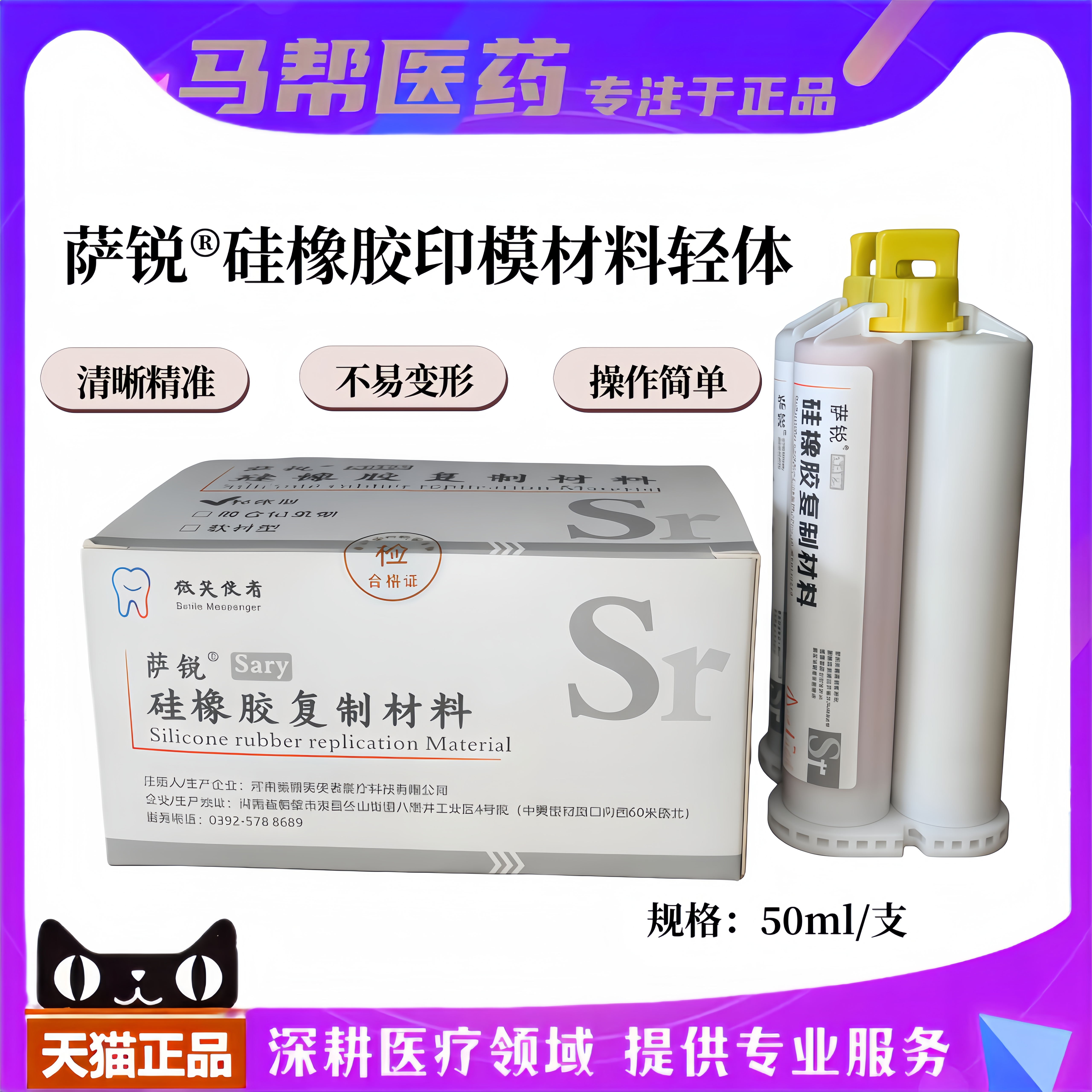 牙科硅橡胶印模材料微笑使者萨锐硅橡胶轻体重体咬合记录牙科材料