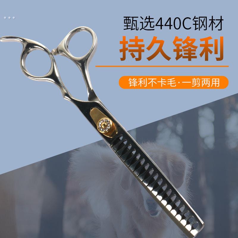 狗狗剪毛神器高端7英寸剪刀宠物修毛套装专业猫泰迪修剪美容工具