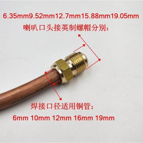 空调内机铜管连接头 焊接变螺口单边接头纳子烧焊螺母单边对接头