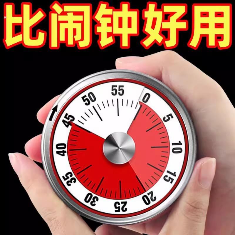机械计时器厨房做饭定时提醒器可视化时间管理学习闹钟倒计时磁吸