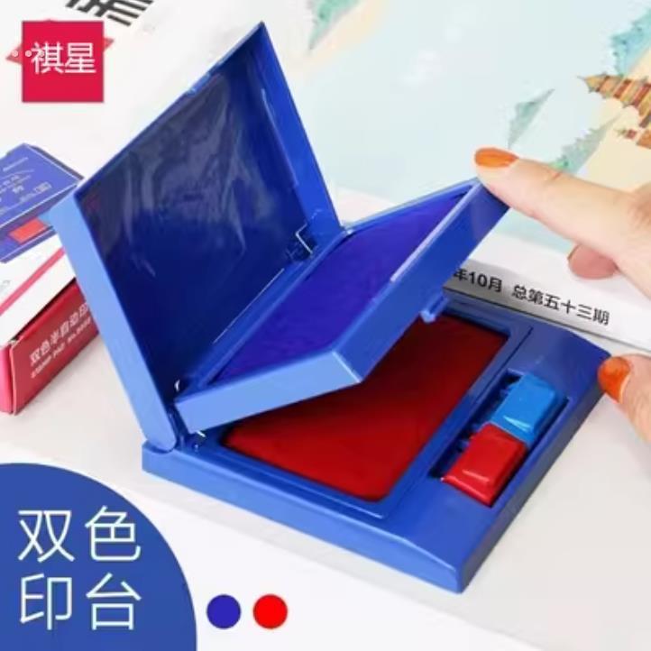 双色印台红色蓝色速干印泥大号水性秒干油性快干印油盖章