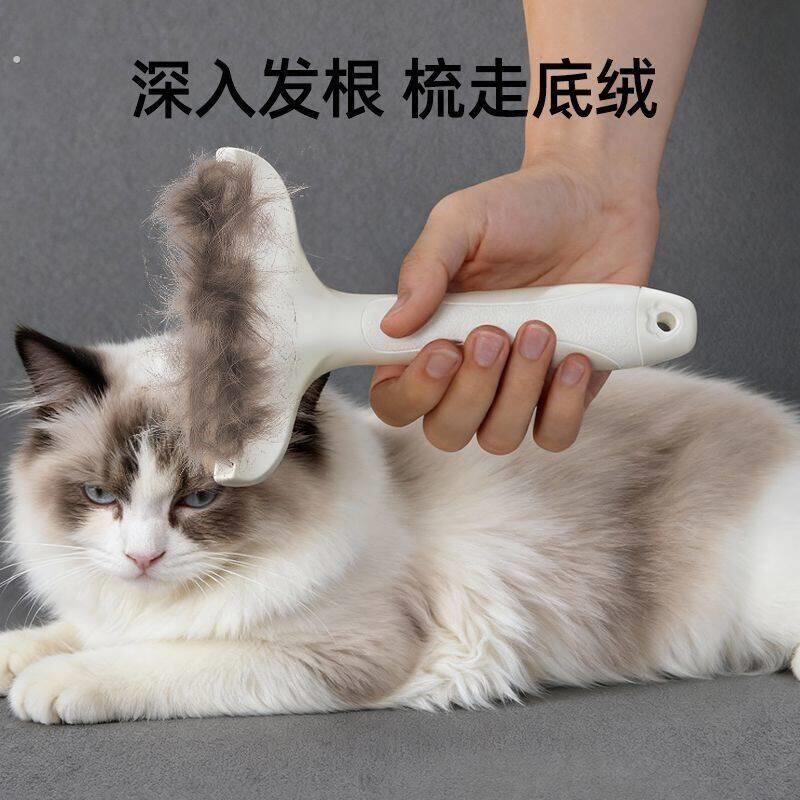 底绒梳猫咪宠物底绒梳给小狗梳毛的梳子打薄开节去浮毛清理神器梳