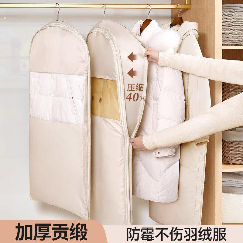 不织布羽绒服压缩防尘罩压缩挂式透明款衣柜衣物收纳袋压缩防尘袋