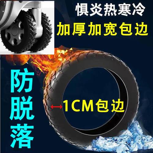 新款行李箱轮子静音保护套旅行箱拉杆箱万向轮替换硅胶橡胶圈耐磨