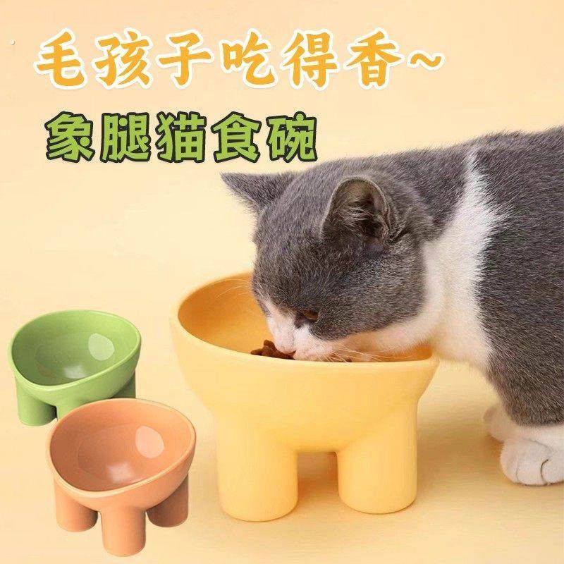 护颈猫食碗象腿高脚防打翻宠物碗猫狗喝水喂食碗猫咪用品可爱猫盆,宠物/宠物食品及用品,猫狗碗/慢食碗,淘宝优惠券,粉丝福利购,淘宝优惠卷
