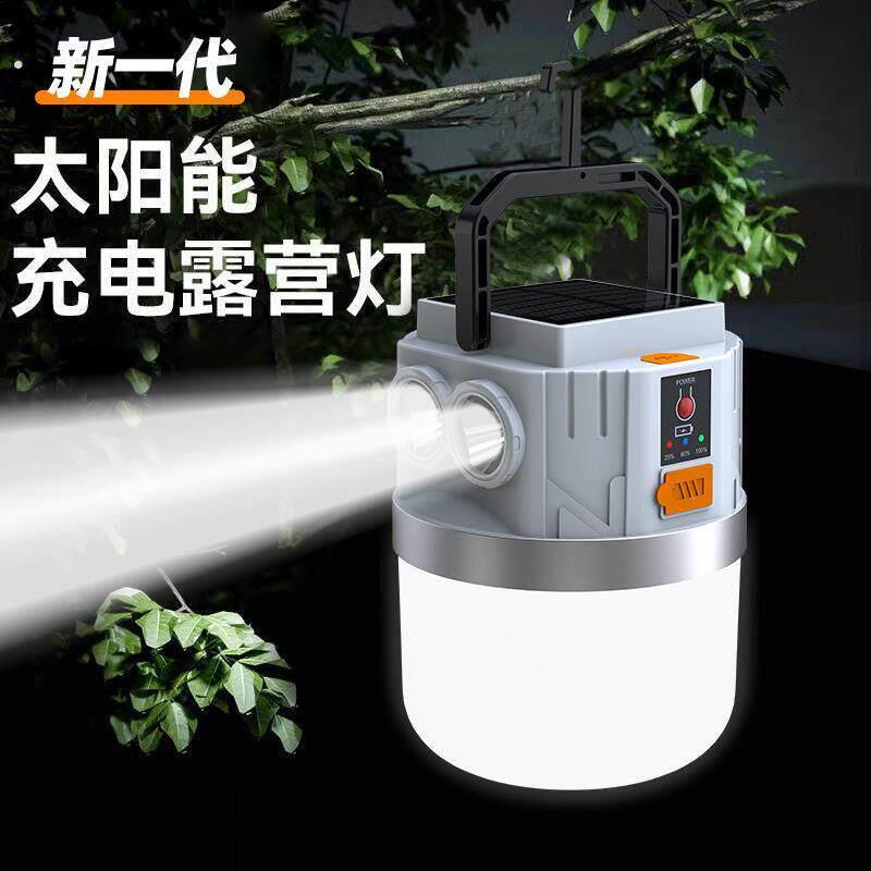 太阳能露营充电户外超长续航夜市照明灯摆摊地摊帐篷停电应急家用