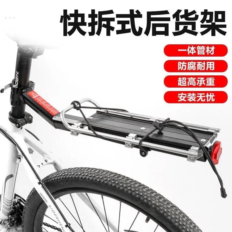 自行车货架公路车快拆后货架登山车载物后座折叠单车平面后尾架