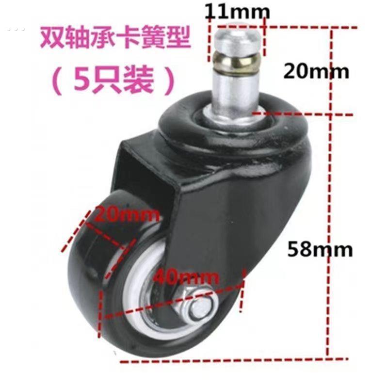 万向轮轮子电脑椅子脚轮转椅办公椅老板椅轮卡口轴承卡簧通用轱辘