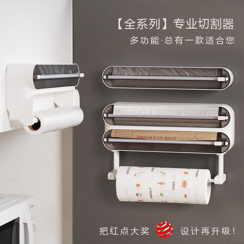 【全系】多功能保鲜膜切割器单层/二合一/三合一通用磁吸款挂墙款