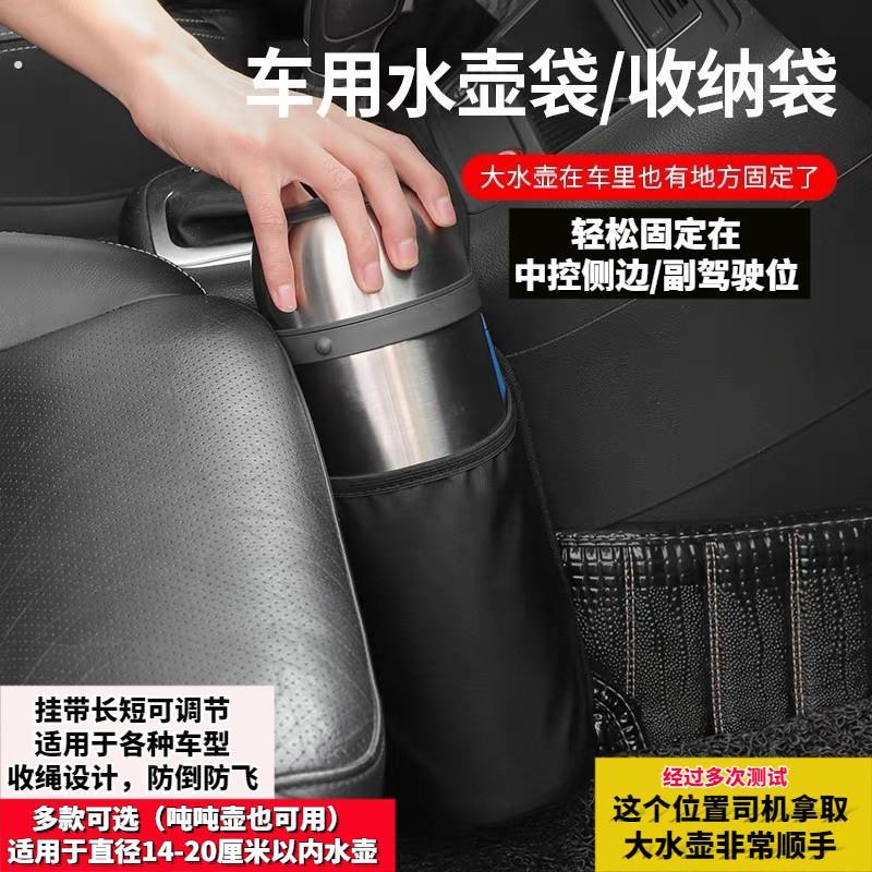 车载保温水壶固定器水杯固定套热水壶副驾驶架汽车内用大暖壶挂袋
