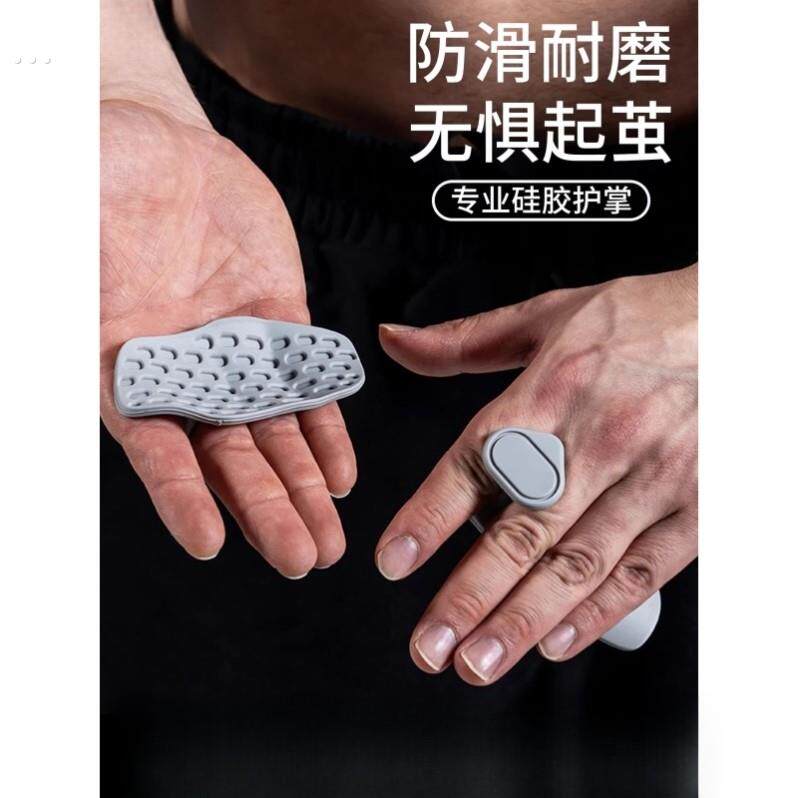 撸铁硅胶掌垫防滑护掌垫健身运动单杠引体器械训练健身房举重握把
