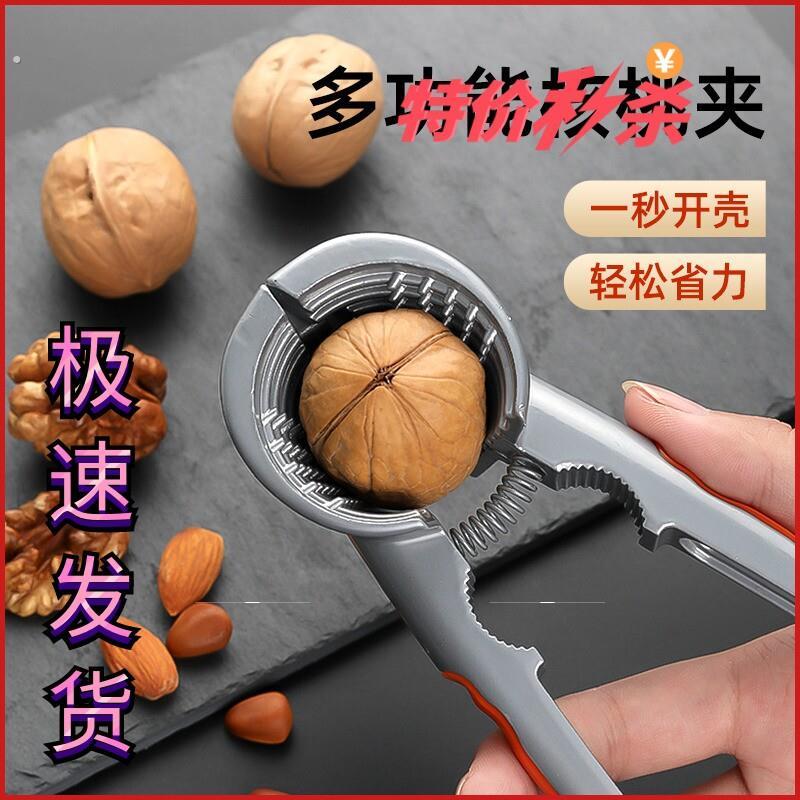 核桃夹子家用神器榛子夹开坚果的钳子破壳器多功能去皮剥核桃工具