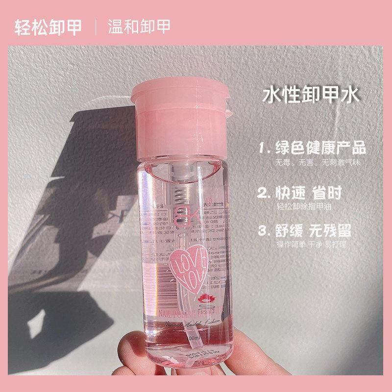 美甲清洁水大瓶水性卸甲水不伤甲按压瓶洗甲水不伤手专用卸甲油水