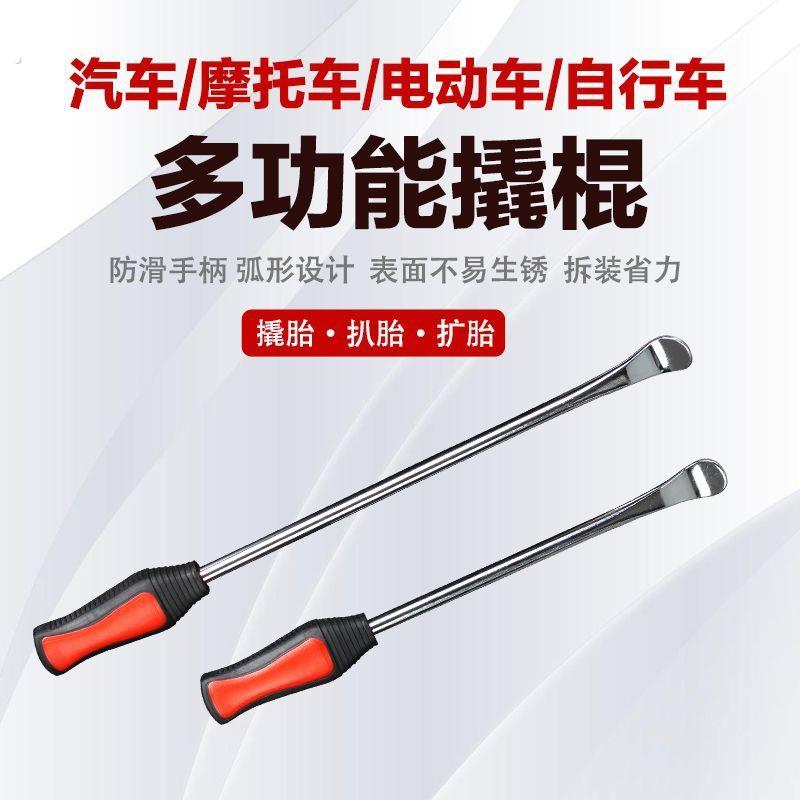 抛光加硬扒轮胎工具撬棒撬棍扁头撬杠电动车三轮摩托木工神器起钉