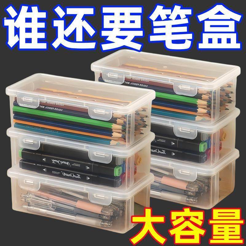 大容量加厚透明画笔塑料女孩桌面美术用品大容量马克笔加厚整理盒,收纳整理,文具收纳盒,淘宝优惠券,粉丝福利购,淘宝优惠卷