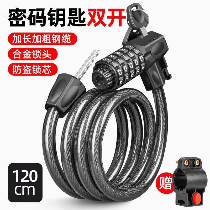 自行车密码锁专用防盗锁钥匙双开山地车公路车便携钢丝锁单车配件