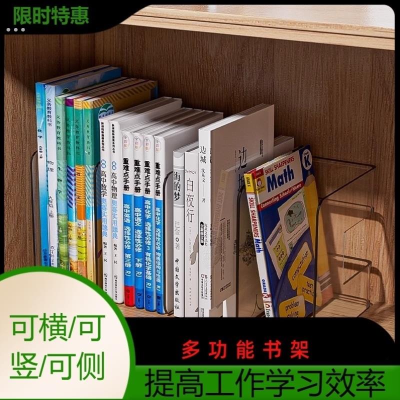 桌面书本收纳书立学生整理神器隐形儿童绘本分类书架分隔置物架子