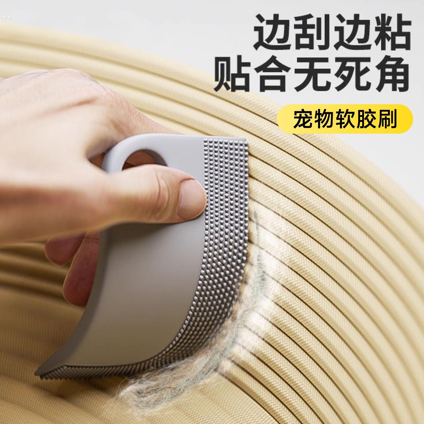 猫抓板刮毛器刮猫毛硅胶刷板家具除猫毛神器家用软胶猫窝清理工具