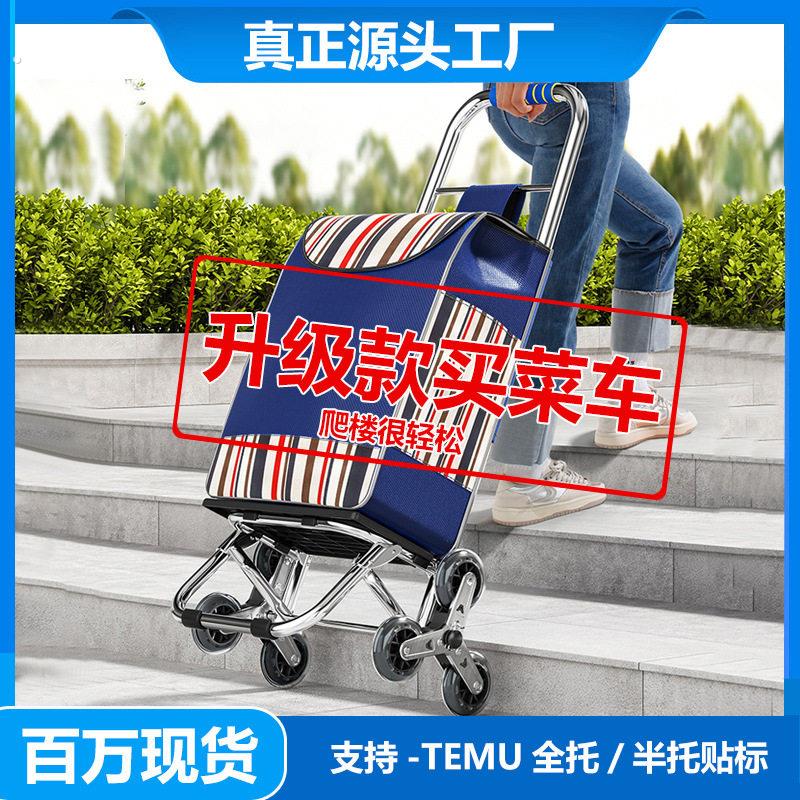 爬楼购物车老人可坐买菜车带凳子座椅小拉车手拉车折叠拉杆小推车