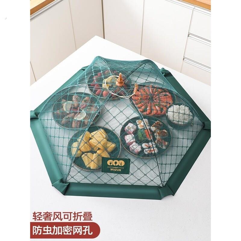 饭罩子台罩盖菜罩神器可折叠家用圆形菜盖子食物罩家用高级碗罩子