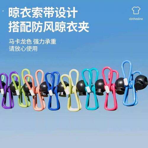 旅行晾衣绳室内外晒衣服绳子新型可携式酒店旅游神器户外装备
