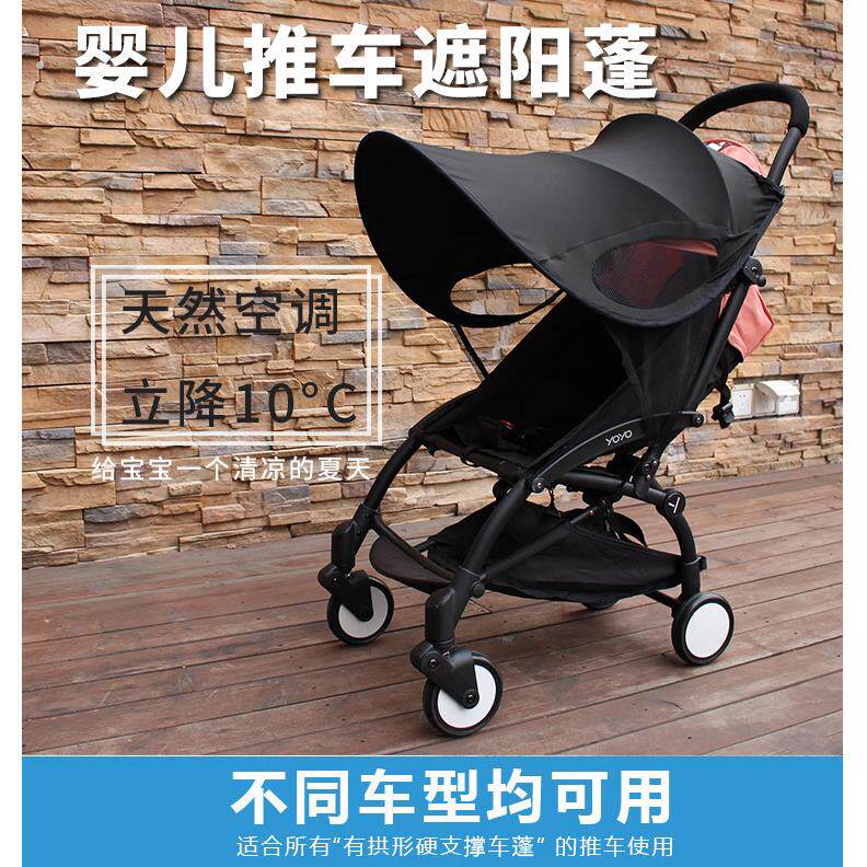 婴儿推车遮阳棚遛娃神器遮阳蓬宝宝遮阳伞防晒罩口袋推车配件通用